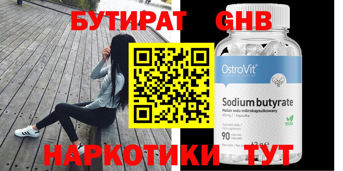 БУТИРАТ BDO  Вход с VPN  Бутират  Сергиев Посад 