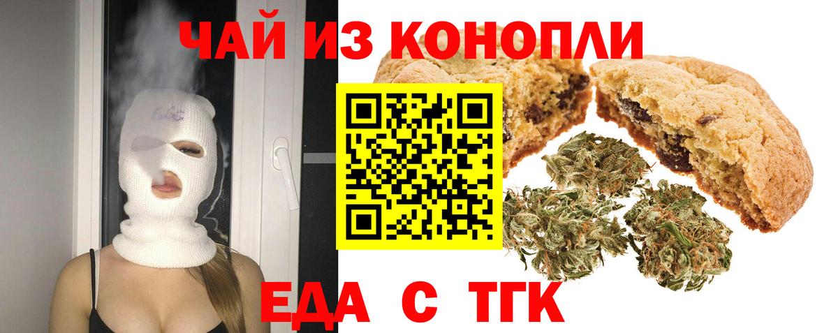 Canna-Cookies конопля  Вход с VPN  Сергиев Посад 