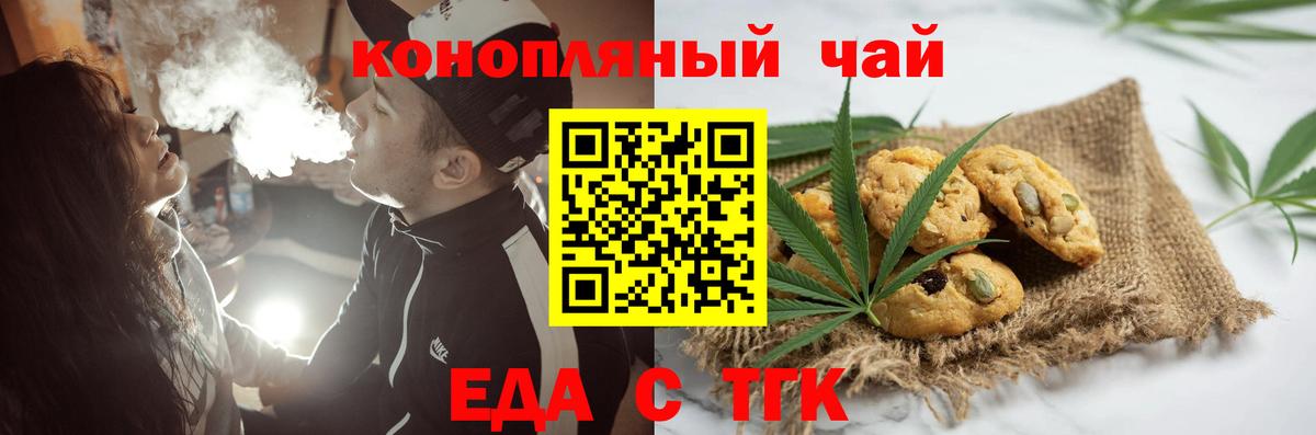 Печенье с ТГК марихуана Сергиев Посад