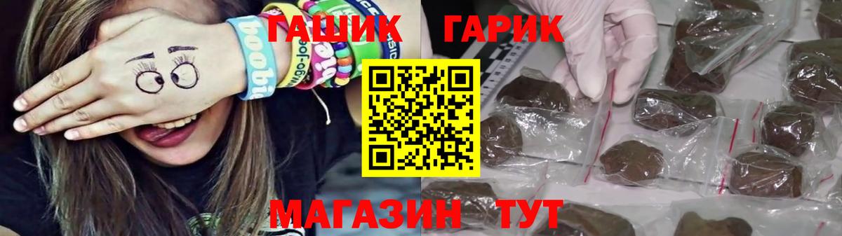 Гашиш  Вход с VPN  Сергиев Посад  ГАШ ice o lator  Гашиш Cannabis 