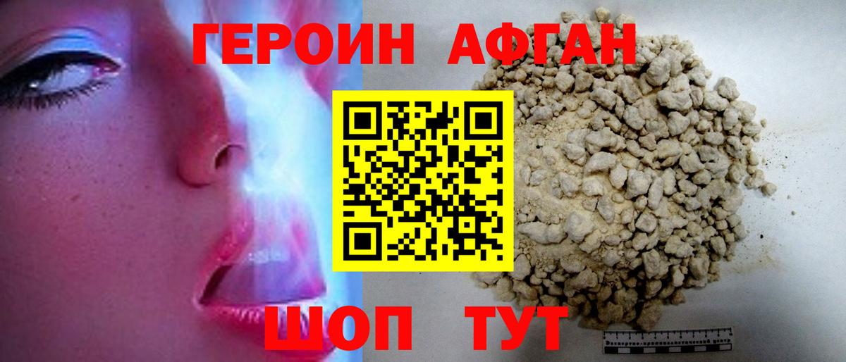Сергиев Посад  Героин  Вход с VPN  ГЕРОИН белый 
