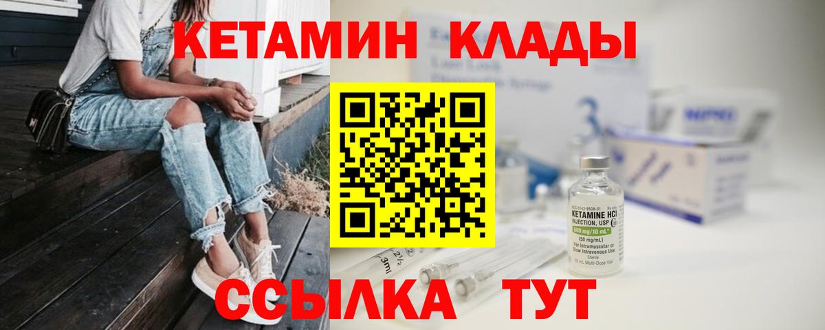 КЕТАМИН ketamine  КЕТАМИН VHQ  Вход с VPN  Сергиев Посад 