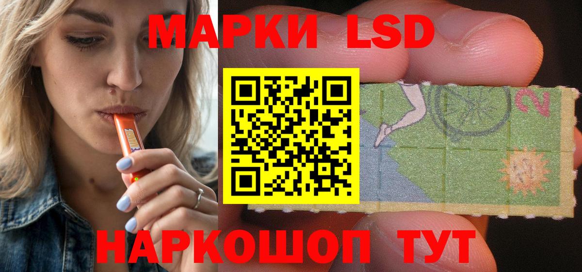 ЛСД экстази кислота  Вход с VPN  Сергиев Посад  LSD-25 экстази  LSD-25 экстази кислота 