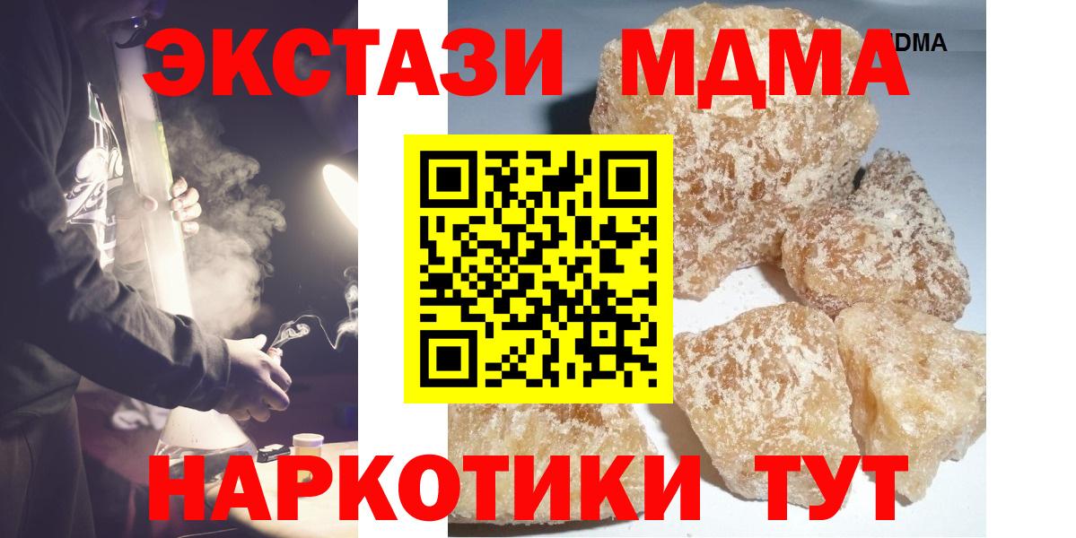 МДМА crystal Сергиев Посад
