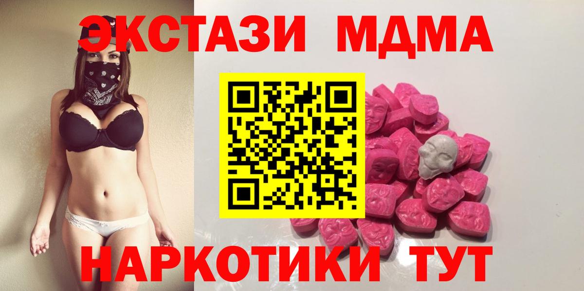 MDMA crystal  MDMA кристаллы  Сергиев Посад  Вход с VPN 
