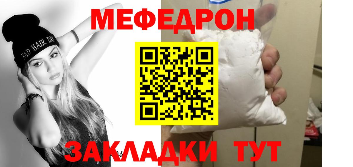 Мефедрон  Вход с VPN  Сергиев Посад  МЯУ-МЯУ mephedrone 