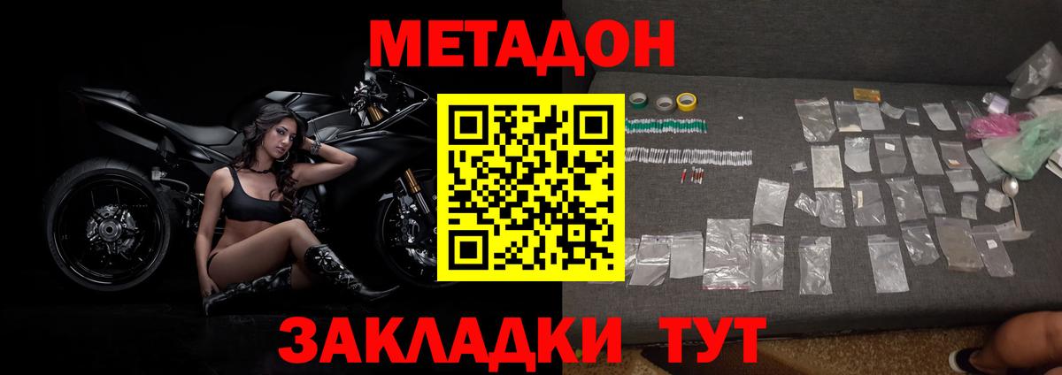 darknet состав  МЕТАДОН мёд  hydra ТОР  МЕТАДОН белоснежный  Вход с VPN  Сергиев Посад 