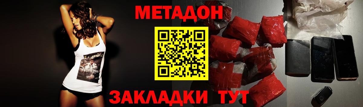 Метадон VHQ Сергиев Посад