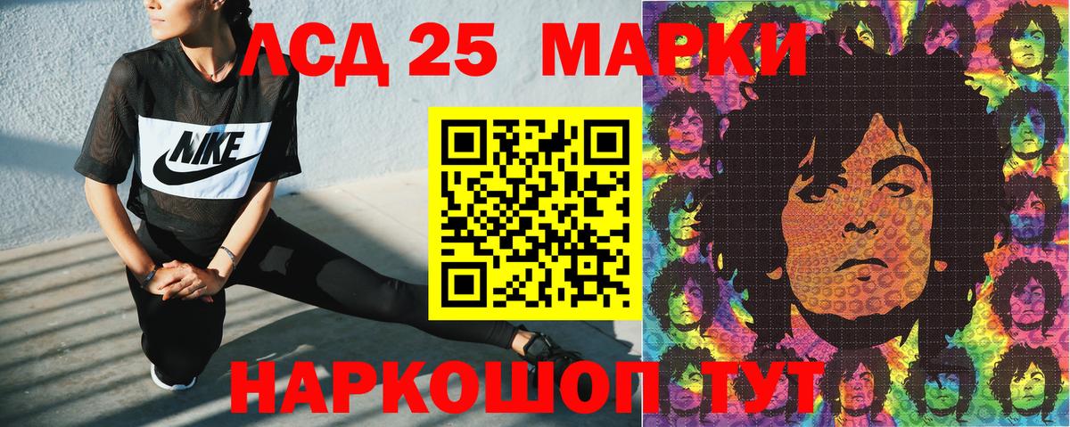 Марки 25I-NBOMe 1,8мг  Марки NBOMe  Сергиев Посад  Вход с VPN 